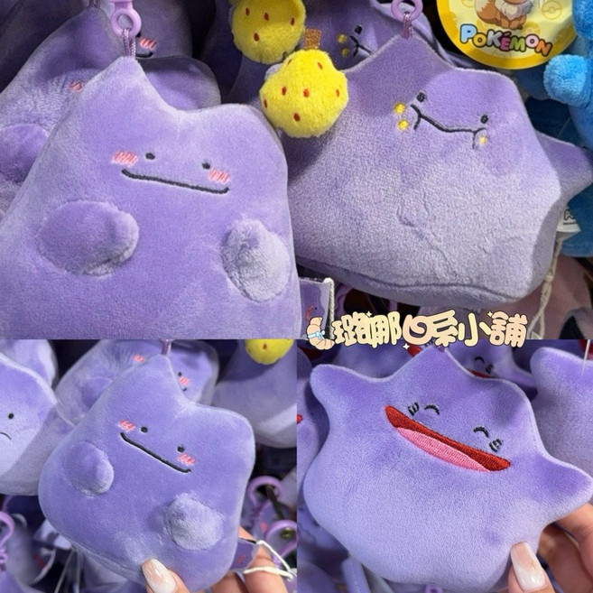 寶可夢 百變怪 吊飾娃娃 玩偶 掛件 可愛 微笑 靦腆 貪吃 大笑 各種表情 吃起司, 1個, 張嘴笑