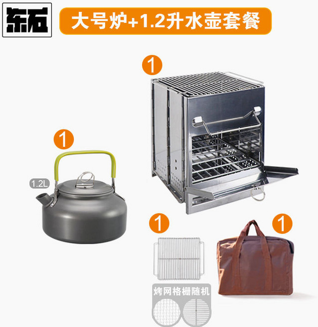 东石 戶外便攜柴火爐, 1個, 大號+1.2L水壺