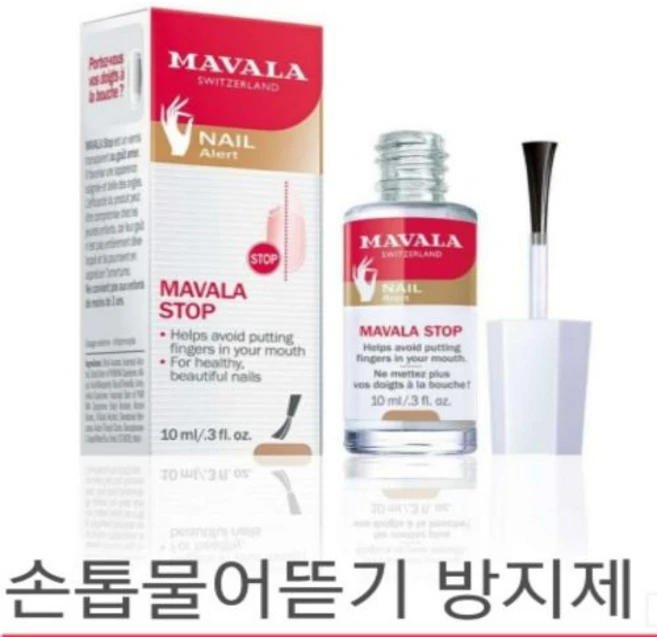 MAVALA STOP (마발라 스톱)10ml 정품 발송!!, 1개 - 쿠팡