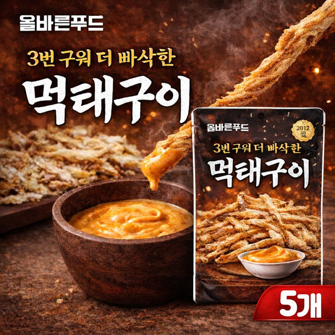 올바른푸드 3번구워 더 빠삭한 먹태구이 먹태채 술안주 마른안주, 5개, 50g