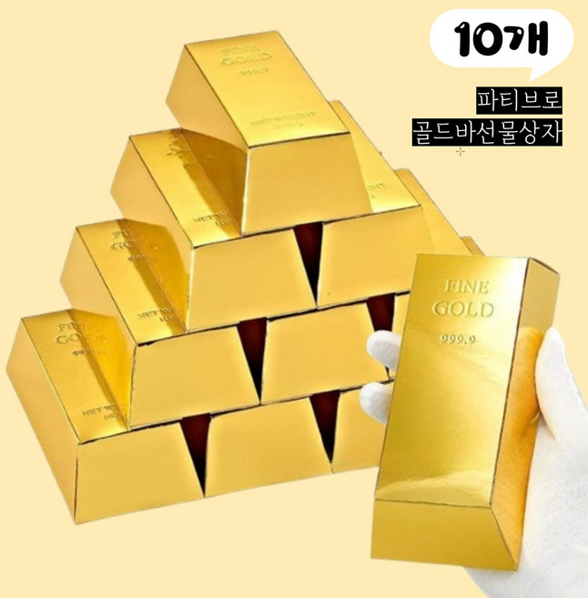 파티브로 골드바 선물 박스 작은 종이 상자, 10개, GOLD