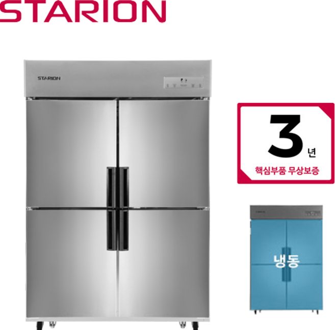 스타리온 2세대 업소용 All 냉동고 45박스 1100리터 스텐 LG A/S 3년, SR-E45BAF 메탈