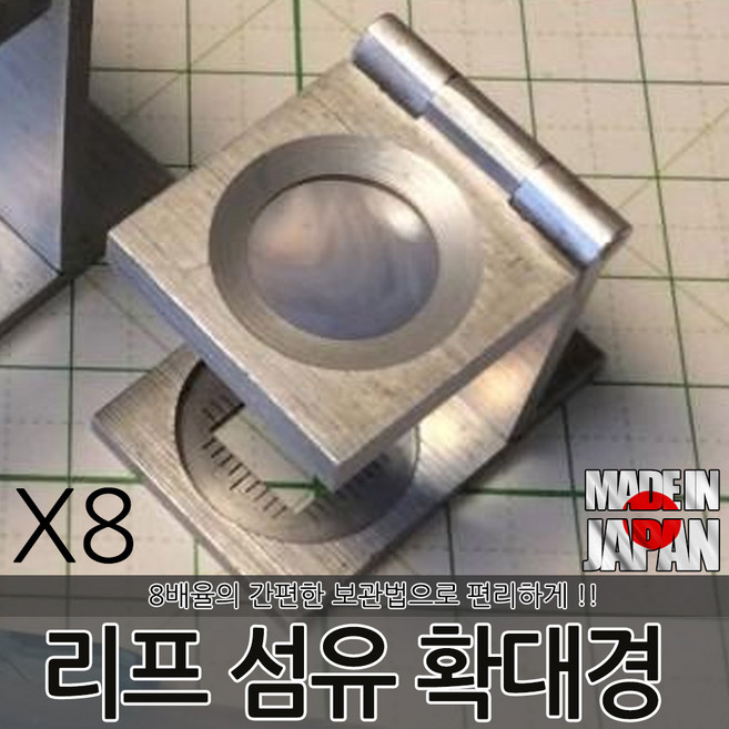 리프 섬유분해경 A-311 분해경 확대경 돋보기 루페, 1개