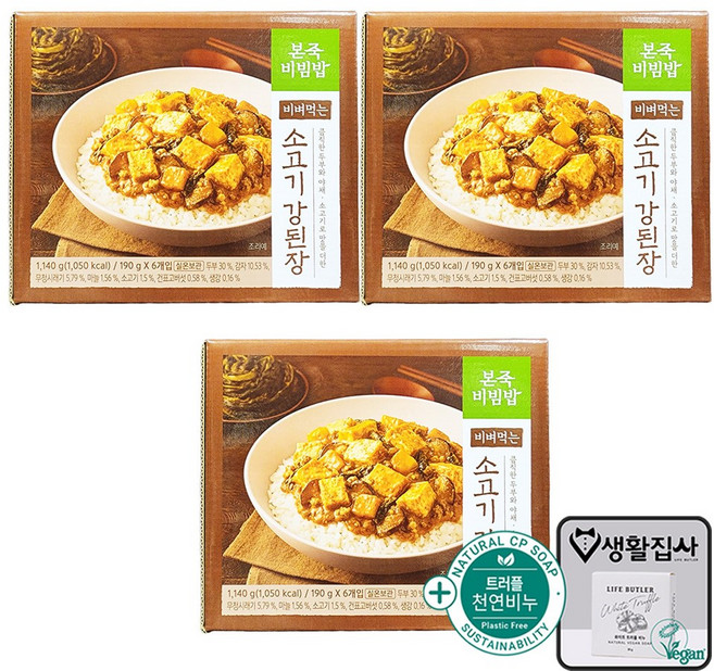 본죽 소고기강된장 + 천연비누 코스트코, 3개, 1.14kg