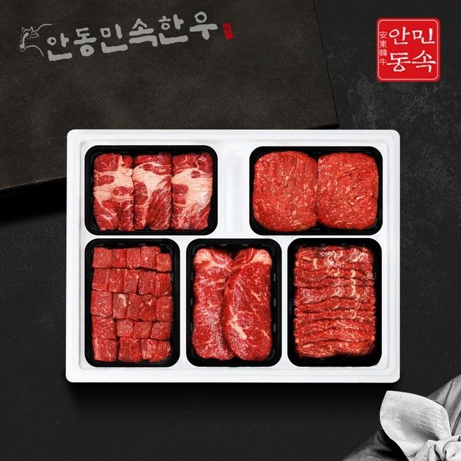 [안동민속한우] 1등급 한우 정육 선물세트 3호 2.5kg (등심500g 불고기500g 국거리500g 채끝500g 특수부위500g), 1세트