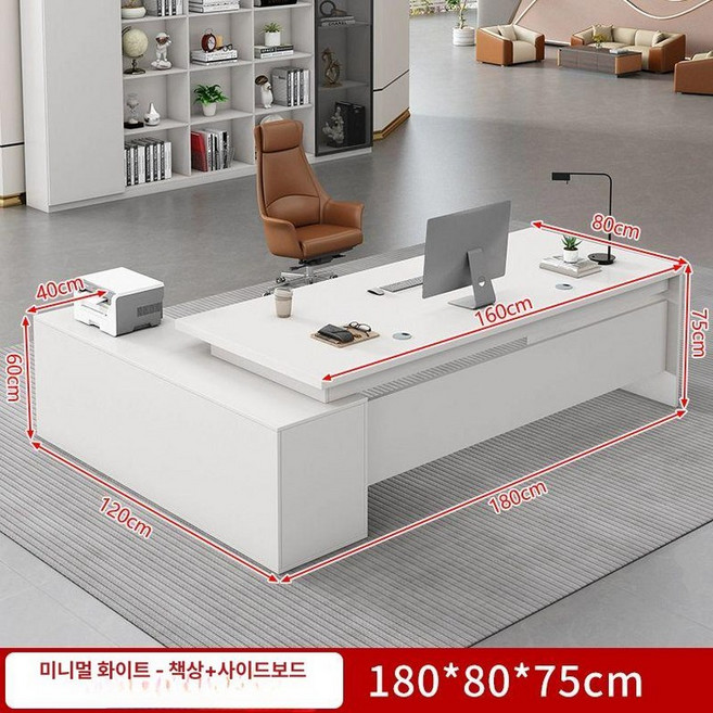 사장 책상 중역 테이블 고급 사무실 임원용 대표 회장님, 심플화이트 180 x 80