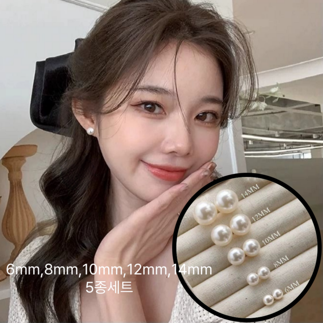 팔팔집 진주 귀걸이 5종