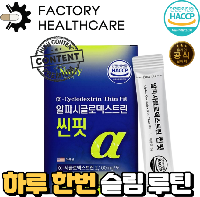 [본사출고] 알파CD 스틱 라인 케어 고함량 프리미엄 HACCP 식약처 인증 팩토리 헬스케어, 1개, 20회분