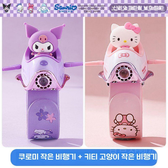 어린이 어린 소녀와 아기 야외 유물 모기 물린 repellent를위한 팡 밴드 팔찌, 13 쿨로미+키티, 1개