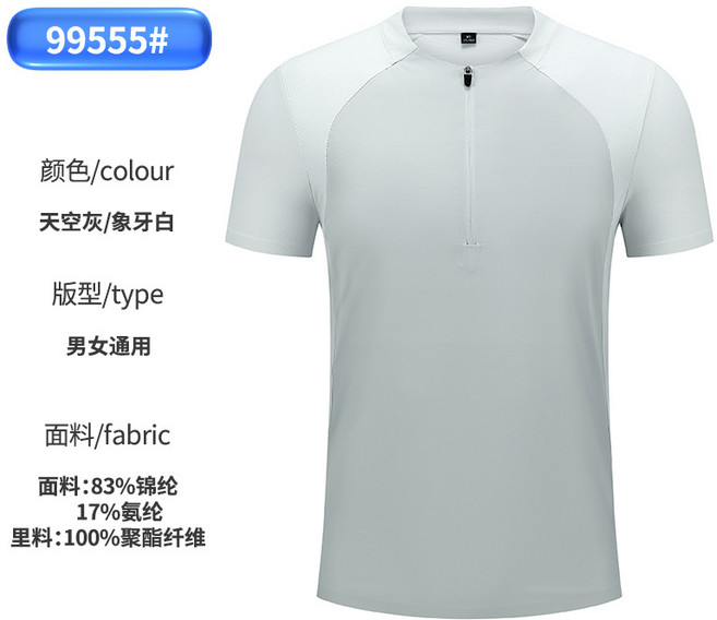 G-sopin 男士立領短袖T恤 拉鍊設計運動休閒上衣