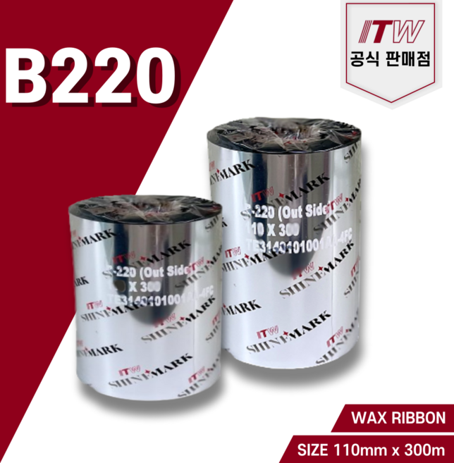 (당일출고) ITW B220 110mm x 300m 바코드리본 라벨프린터리본 왁스리본 B220리본 바코드프린터리본 라벨프린트리본 아트지, 1개