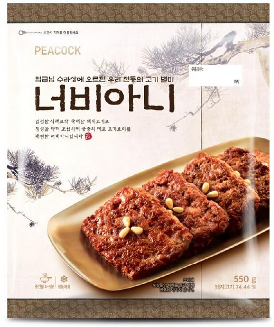 피코크 너비아니 550g x 3팩 한돈 떡갈비 함박스테이크 햄버거 패티 반찬, 피코크 너비아니 550g x 3팩 한돈 떡갈비 함박스테