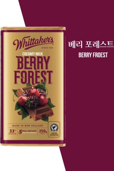 휘태커스 초콜릿 벽돌 블럭 58종 뉴질랜드 내수용 5. 헤이즐넛, 베리 포레스트 250g, 250g, 1개