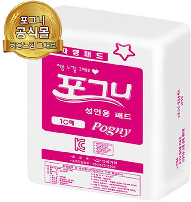 포그니성인패드 10매 일자기저귀 산후조리원기저귀 출산준비물 오버나이트, 대형, 10매입, 3개 - 쿠팡