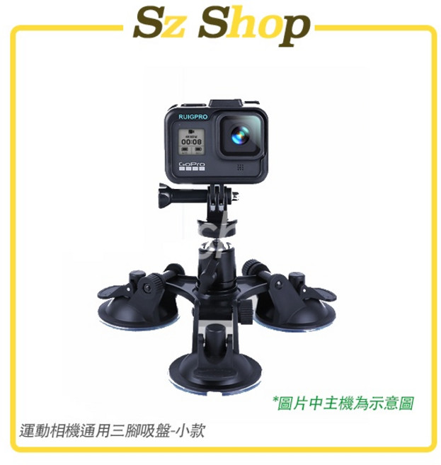 運動相機/手機通用三腳吸盤支架, 1個, 小號三腳架