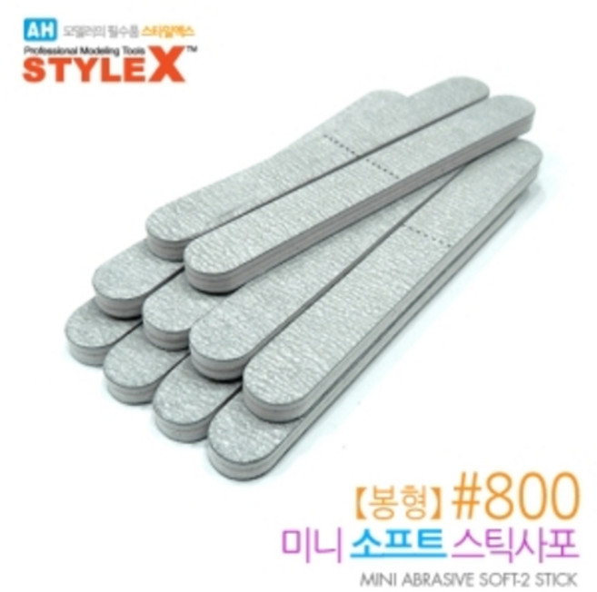 (DT380) 스타일엑스 소프트 미니스틱사포 봉형 800 (10개입)