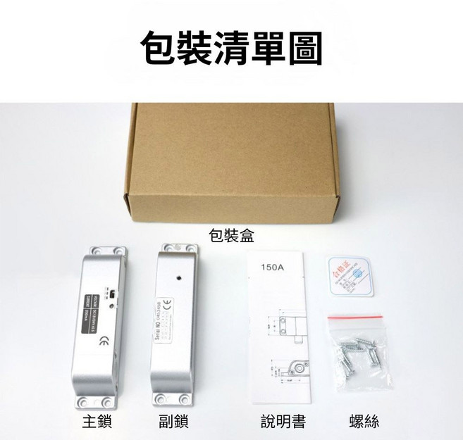 超能玩工 明裝陽極鎖 斷電開鎖設計 鋁合金堅固耐用 具延時功能 適用門禁系統, 1個, 門禁明裝陽極鎖(斷電開鎖)