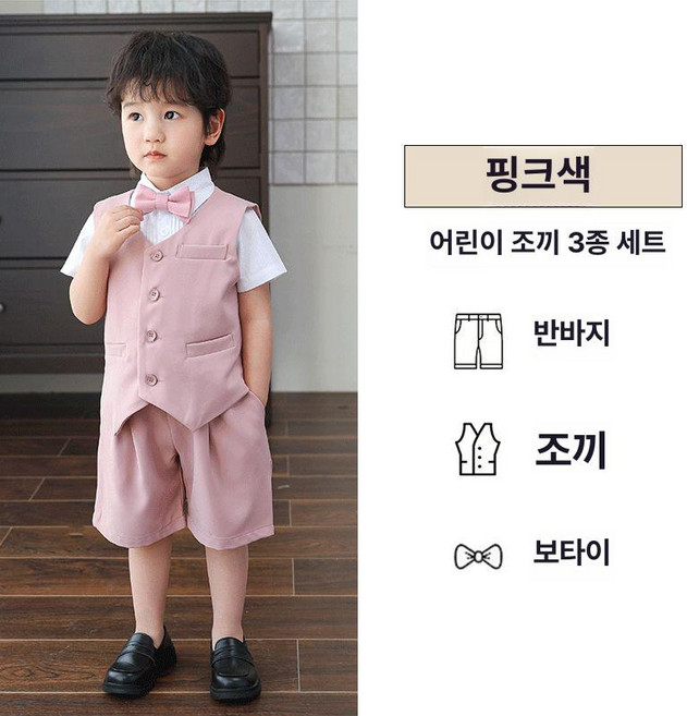 푸푸*160사이즈까지 남아여름정장세트 남아돌잔치턱시도 돌스냅정장 남아돌정장 남아파티정장 남아연주회의상 남아정장 남아돌복 남아화동 남아예복