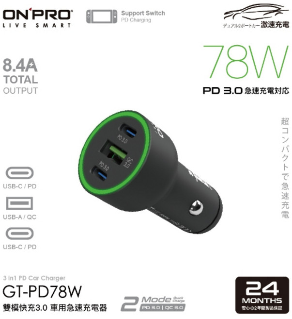 ONPRO GT-PD78W 78W 車用充電器 3孔 USB TYPE-C PD QC 3.0 雙模快充