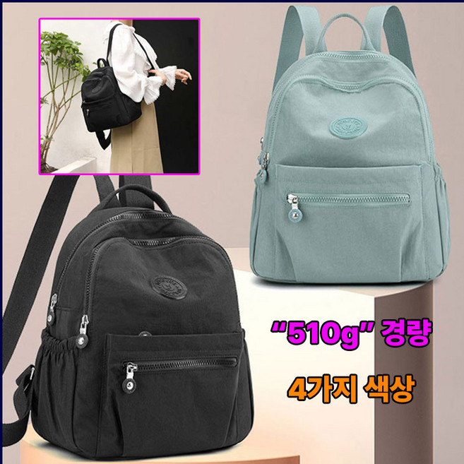 고르고샵 여성백팩 가벼운 여성백팩 여성가방백팩 여성가방