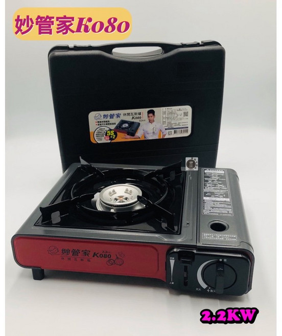 酷克工具坊 妙管家卡式爐 K080/HKR-080 附硬盒 瓦斯爐 攜帶休閒爐 登山爐, 1個