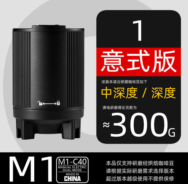 커피그라인더 코만단테 전동킷 C40 커피 그라인딩 이탈리아, 1개, 세트1 버전 중간 깊이 깊이 300g