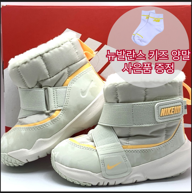 [국내매장판]나이키 키즈 베이비 플렉스 어드밴스 부츠 아이보리 유아 방한화 양말사은품 증정
