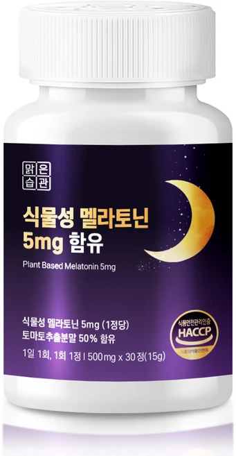 식물성 멜라토닌 5mg 함유 HACCP인증, 1개, 30정 - 쿠팡