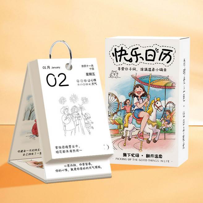 2026快樂日曆 立式臺曆, 1個, 2026快樂日曆【單本】