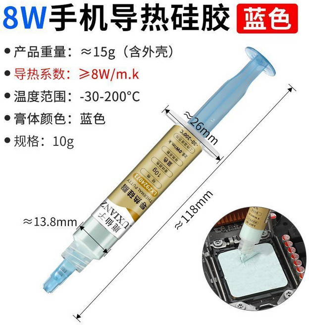 鹿僊子 導熱硅脂 散熱膏 筆記本維修, 1個, 解決CPU高溫髮熱 頻繁重啟遊戲卡頓,灰色10W導熱膏 10g