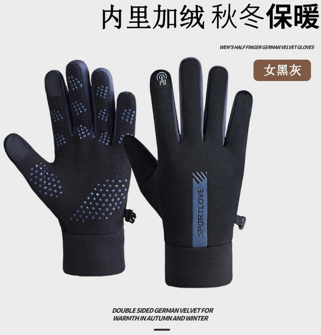 SPORTLOVE 保暖觸控機車手套, 女黑