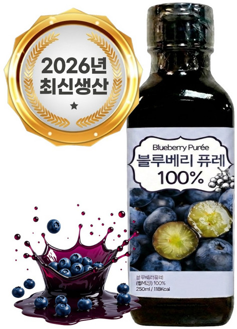 100% 블루베리 퓨레 블루베리즙 주스 퓨레 고함량 안토시아닌 C3G, 1개, 250ml