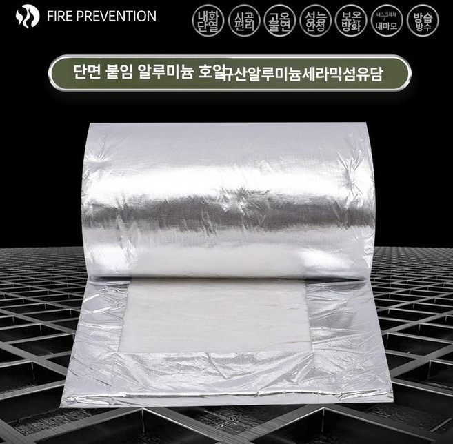 루멘온 단열 보온재 외벽 보온커버 시트 요 은박 보온 방수 알루미늄 산업용, 1개, 기본 색상