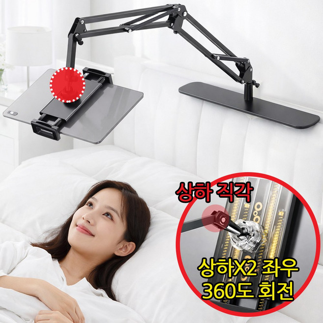 UB 패드 거치대 침대 태블릿 아이패드거치대 갤럭시탭