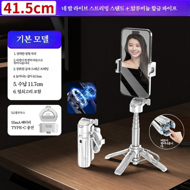 블루투스 360도 회전 스마트폰 휴대용 촬영 스탠드 셀카봉 여행용 삼각대 거치대 라이브, 1개, 화이트 리모컨(램프없음), 단일 모델