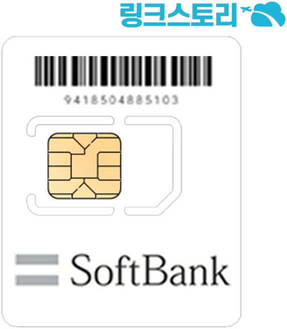 일본유심 소프트뱅크 전용회선 유심칩, A 소프트뱅크전용회선 매일 500MB무제한 15일, 1개