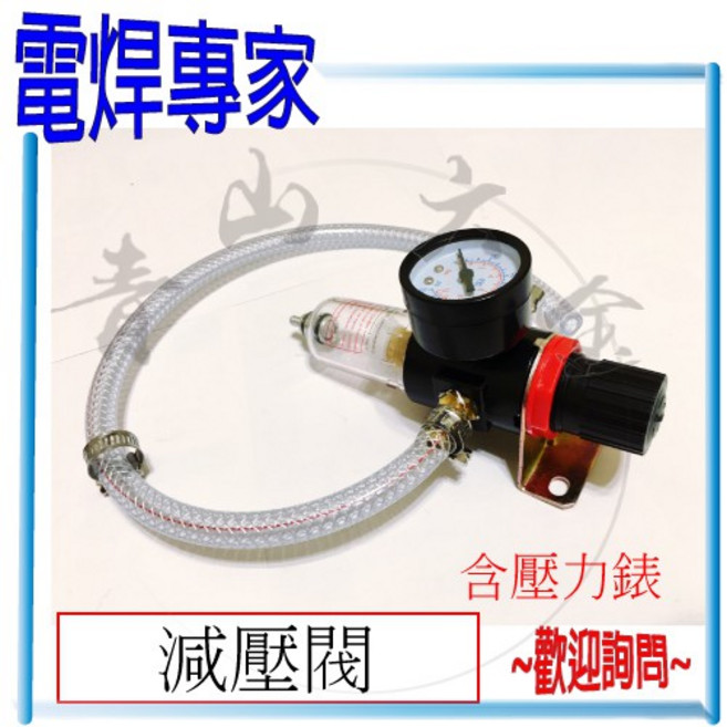 減壓閥 壓力錶 附發票, 1個