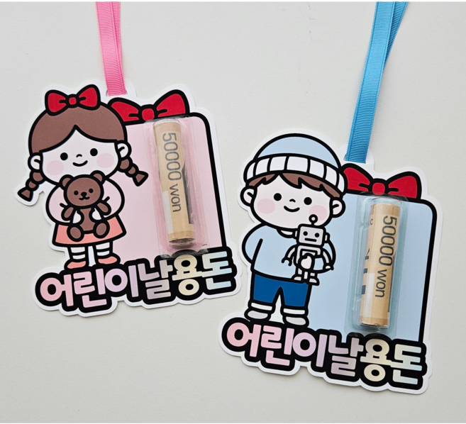 지지워크 용돈 목걸이 선물 축하 아들 딸 조카 손주 토퍼, 1개, 여자