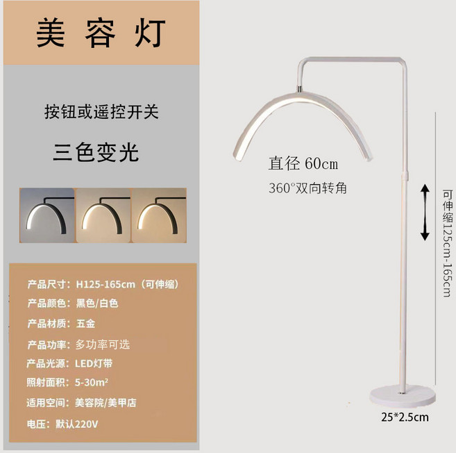 U形落地燈 led 美睫紋繡美容燈 紋眉嫁接放大專用燈, 50瓦白色(三色帶遙控調光)