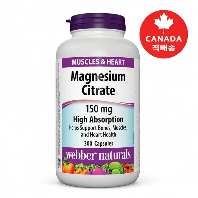 웨버네추럴스 고흡수 마그네슘 시트레이트 150mg 300 캡슐 1병 l 캐나다 직배송, 1개, 352g - 쿠팡
