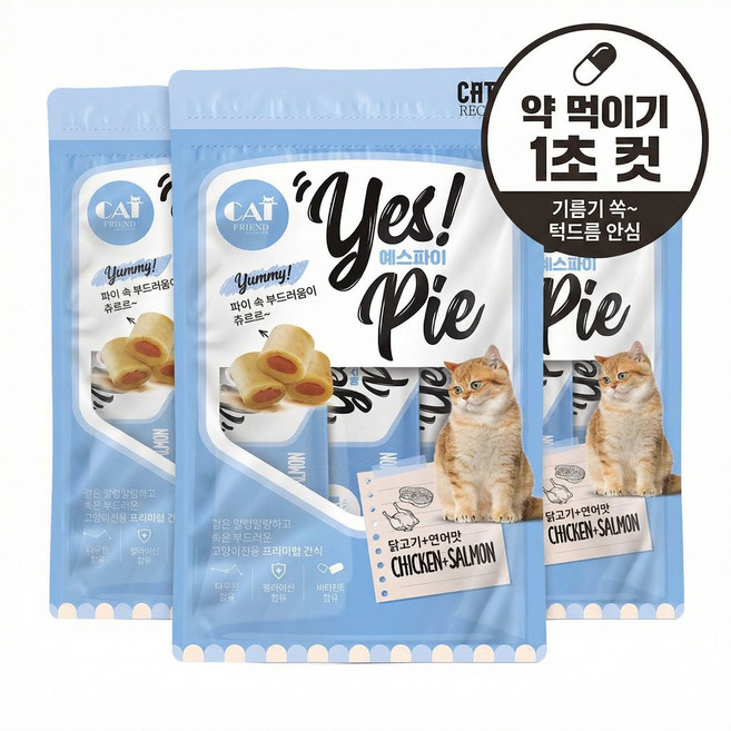고양이 알약 먹이기 필포켓 턱드름 안심 부드러운 한입 간식 예스파이, 1개