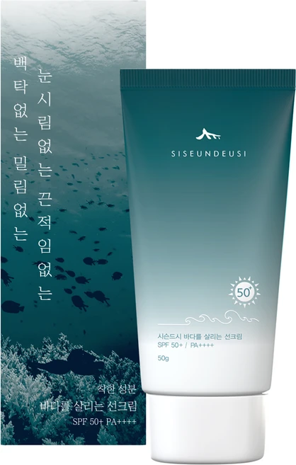 시슨드시 백탁없는 밀림없는 끈적임없는 바다를 살리는 선크림 SPF50+ PA++++, 50g, 1개 - 쿠팡