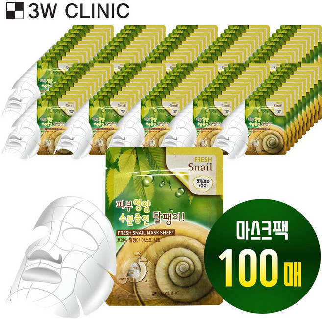 3W CLINIC 후레쉬 달팽이 마스크 시트 100매, 1개입, 100개
