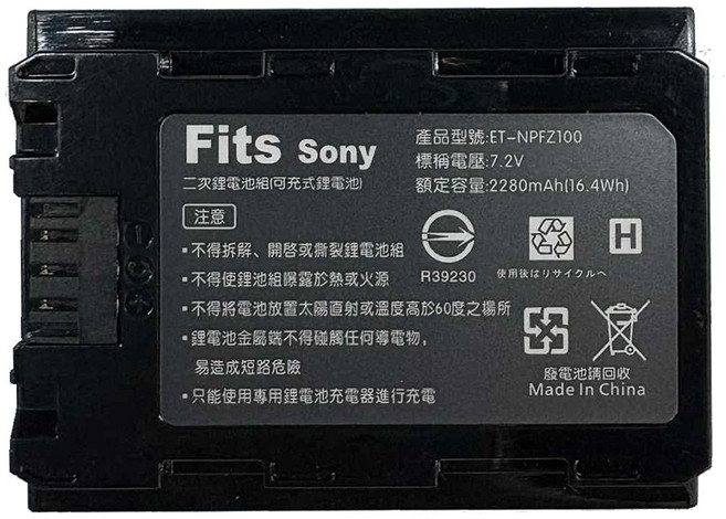 世訊電池 NP-FZ100 副廠電池 適用於 Sony A1M2 A9M3 A7R5 A7M4 ZV-E1, 1個, 1