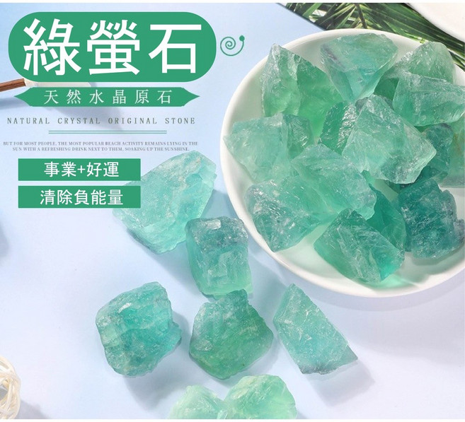 念念不忘水晶 綠螢石心輪水晶原礦擴香石 2公分已鑑定擺飾, 綠螢石(心輪)-事業運/個