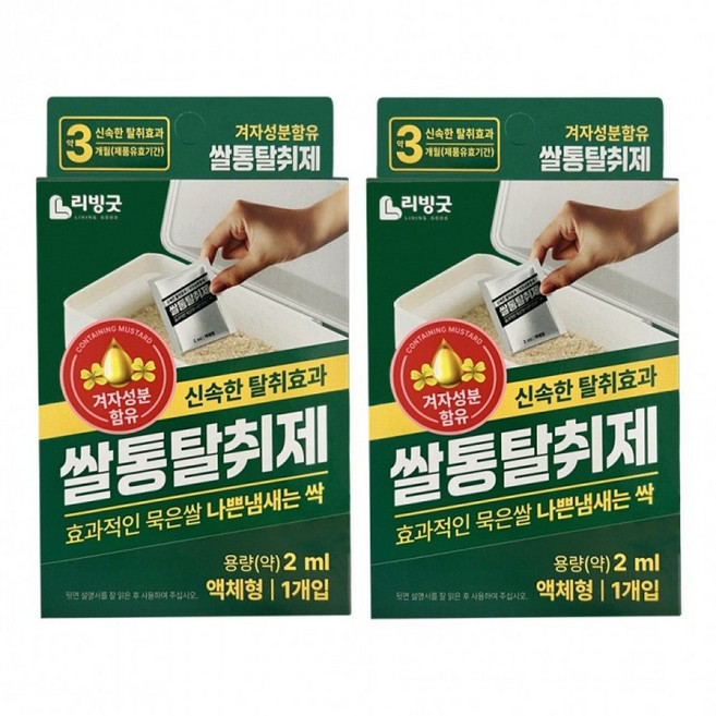 천연 쌀벌레약, 쌀벌레 제거제 천연겨자성분 천연 쌀벌레약 해충퇴치제 반