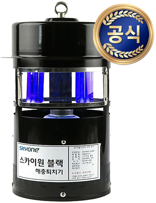 스카이원 대형 야외용 모기퇴치기 포충기, 스카이원블랙(BLB램프 70평)