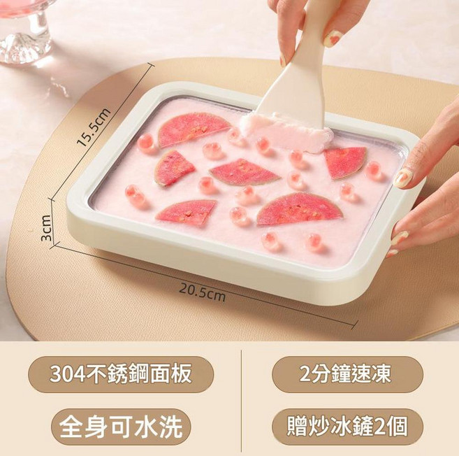 家用304不鏽鋼炒酸奶機，無需用電, 白色 - 大號食品級304不鏽鋼 22.5*17.5 卡扣款, 1個