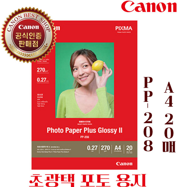 캐논 포토 용지 PP-208 4*6/A4 20매 사진 인화지, 1개, A4