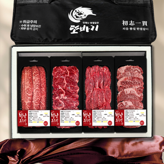 [농협안심한우] 1등급 한우스페셜 선물세트 특수부위 4구 구이용 2.0kg | 설날 구정 추석 명절선물 (부채살/토시살/제비추리/업진살), 1세트